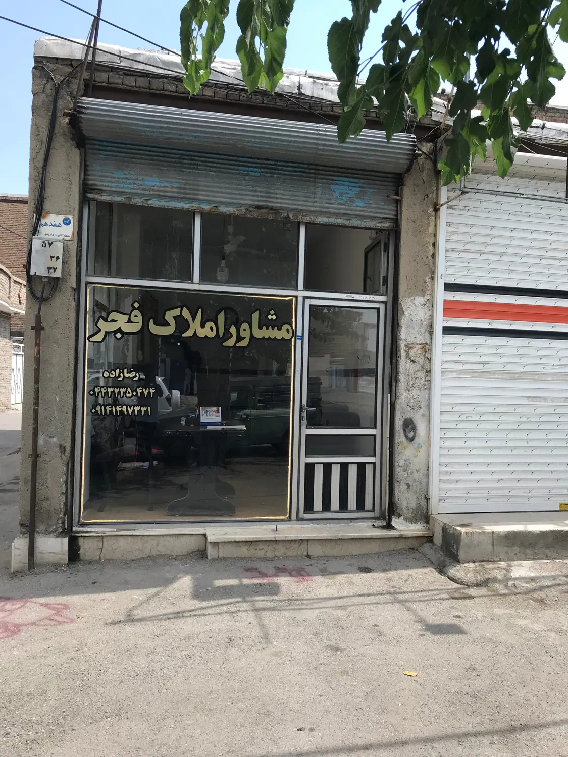 مغازه بر خیابان صمدزاده موسوی