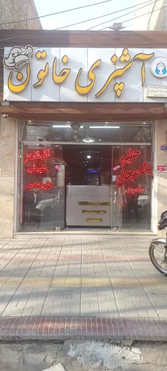 فروش مغازه تجاری