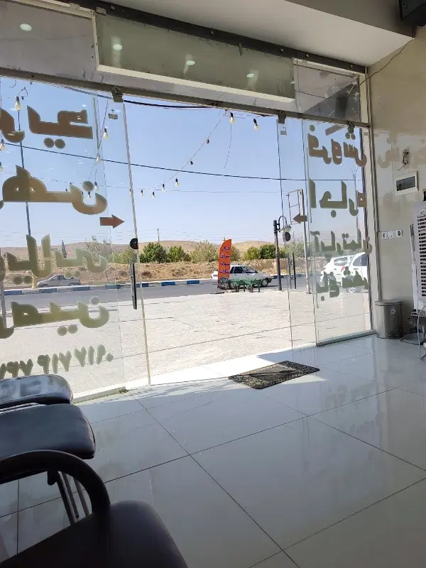 دو خوابه وصال گاز