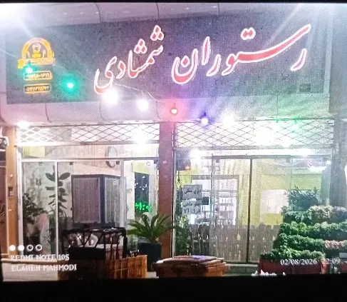 فروش مغازه شکار  در  گلبهار مشهد