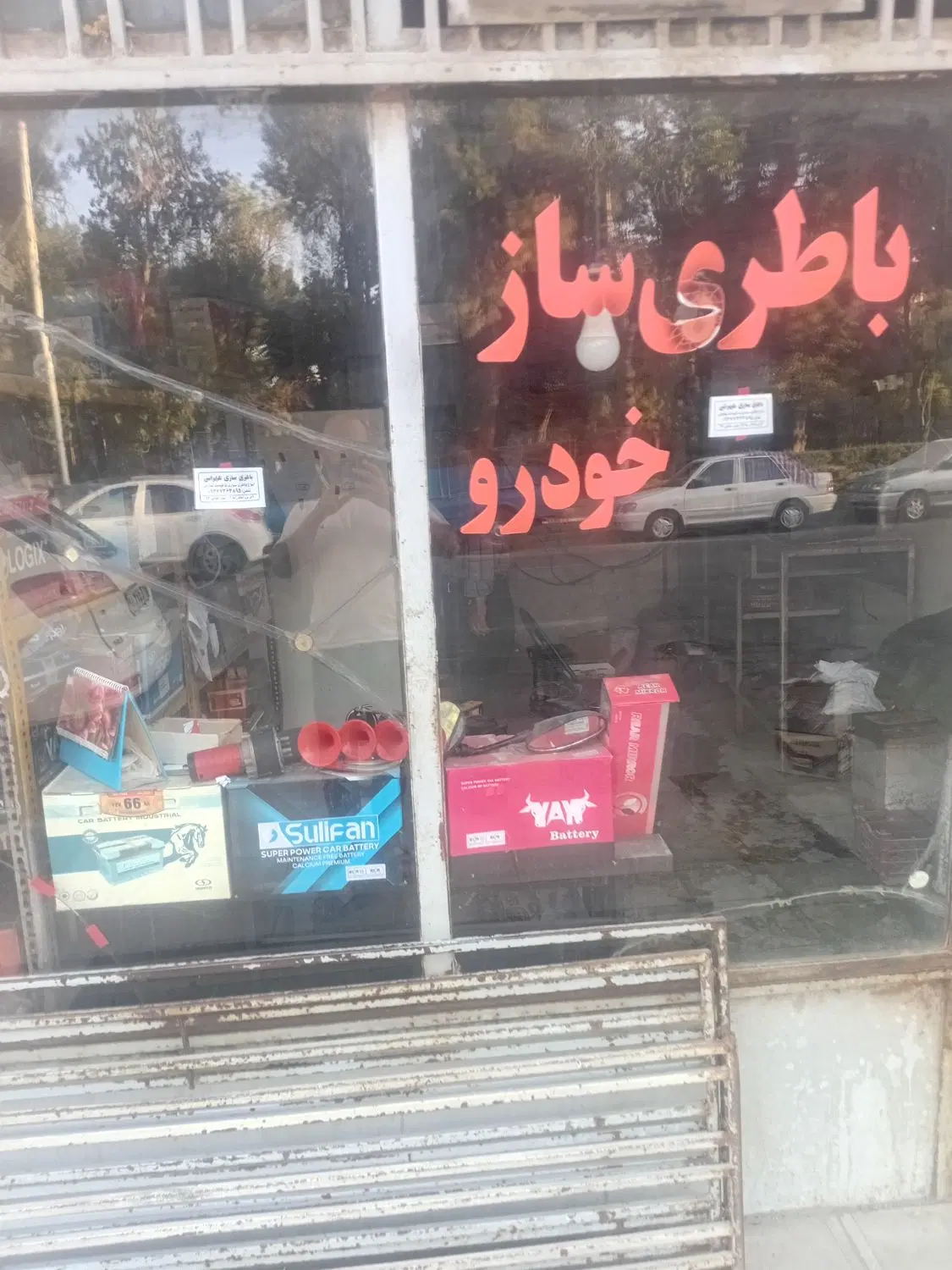 مغازه فروشی