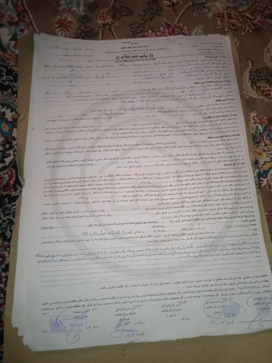 یک قطعه زمین بادکی