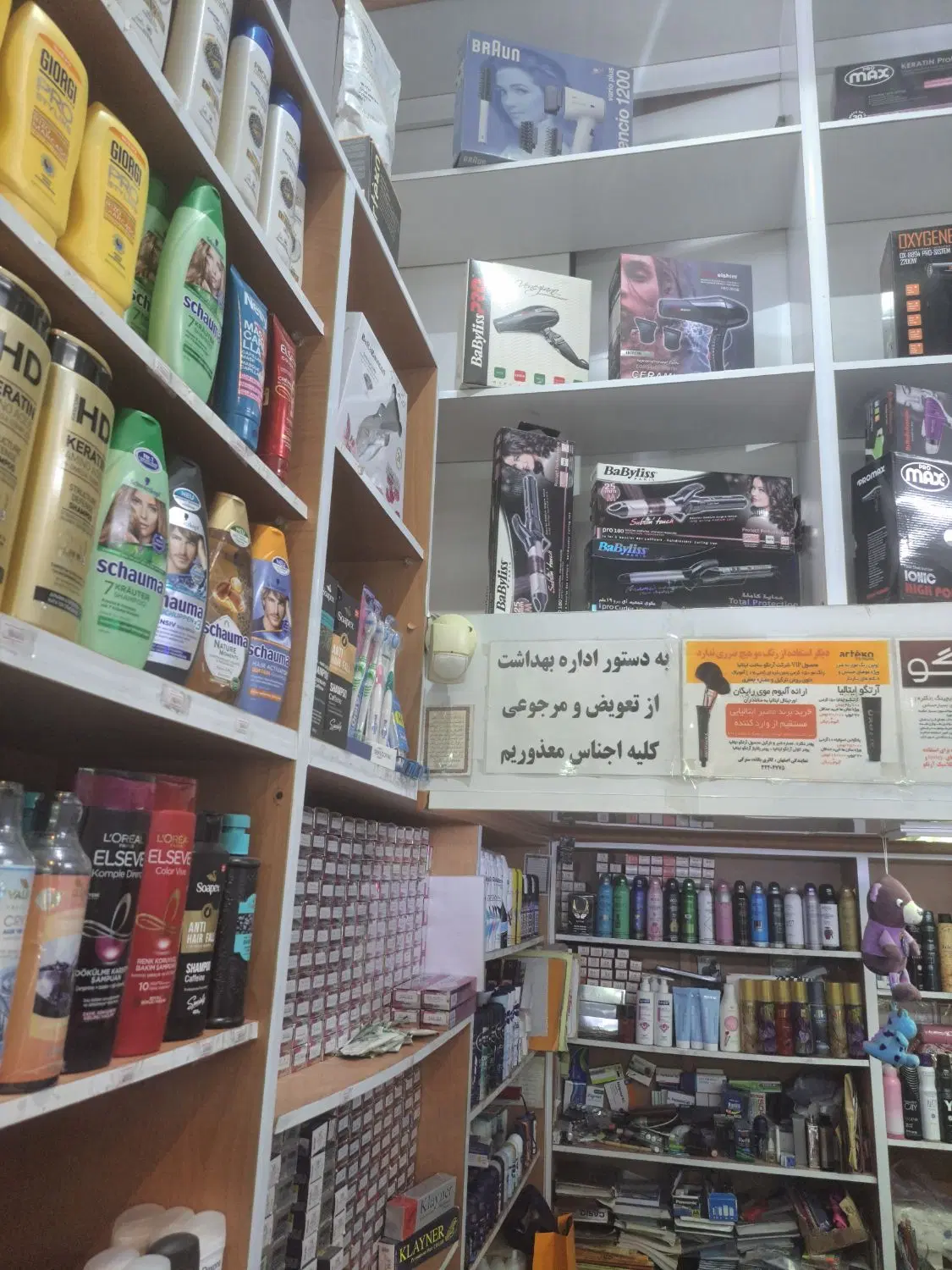 فروش مغازه چهارباغ عباسی مجتمع تجاری پارس
