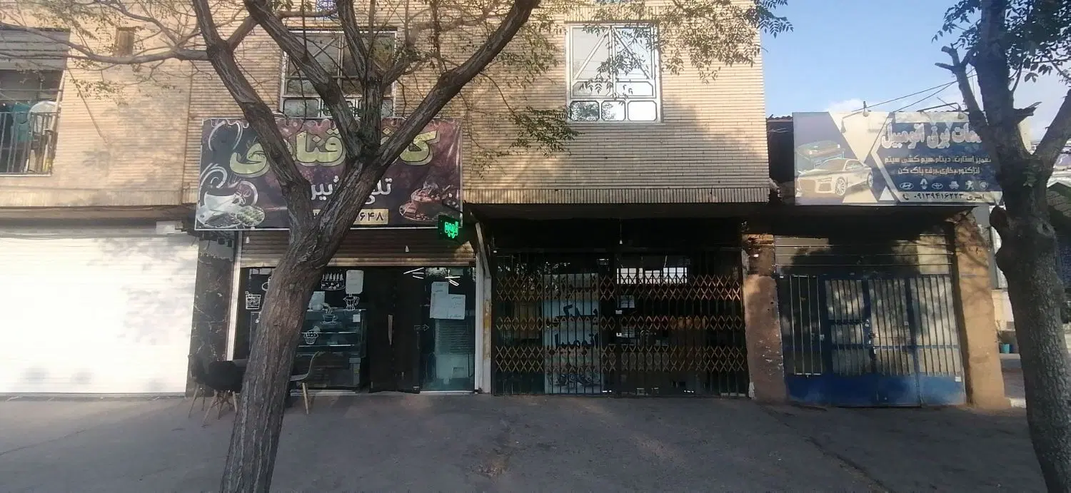 ۲ ملک تجاری مسکونی خیابان باقدرت شرقی