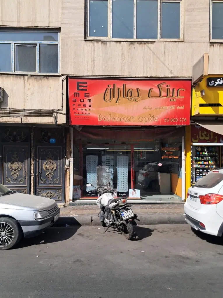 فروش واحد تجاری ملکیت