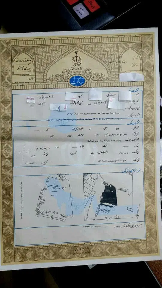 زمین بانک ملی باقرآباد_سند تک برگ