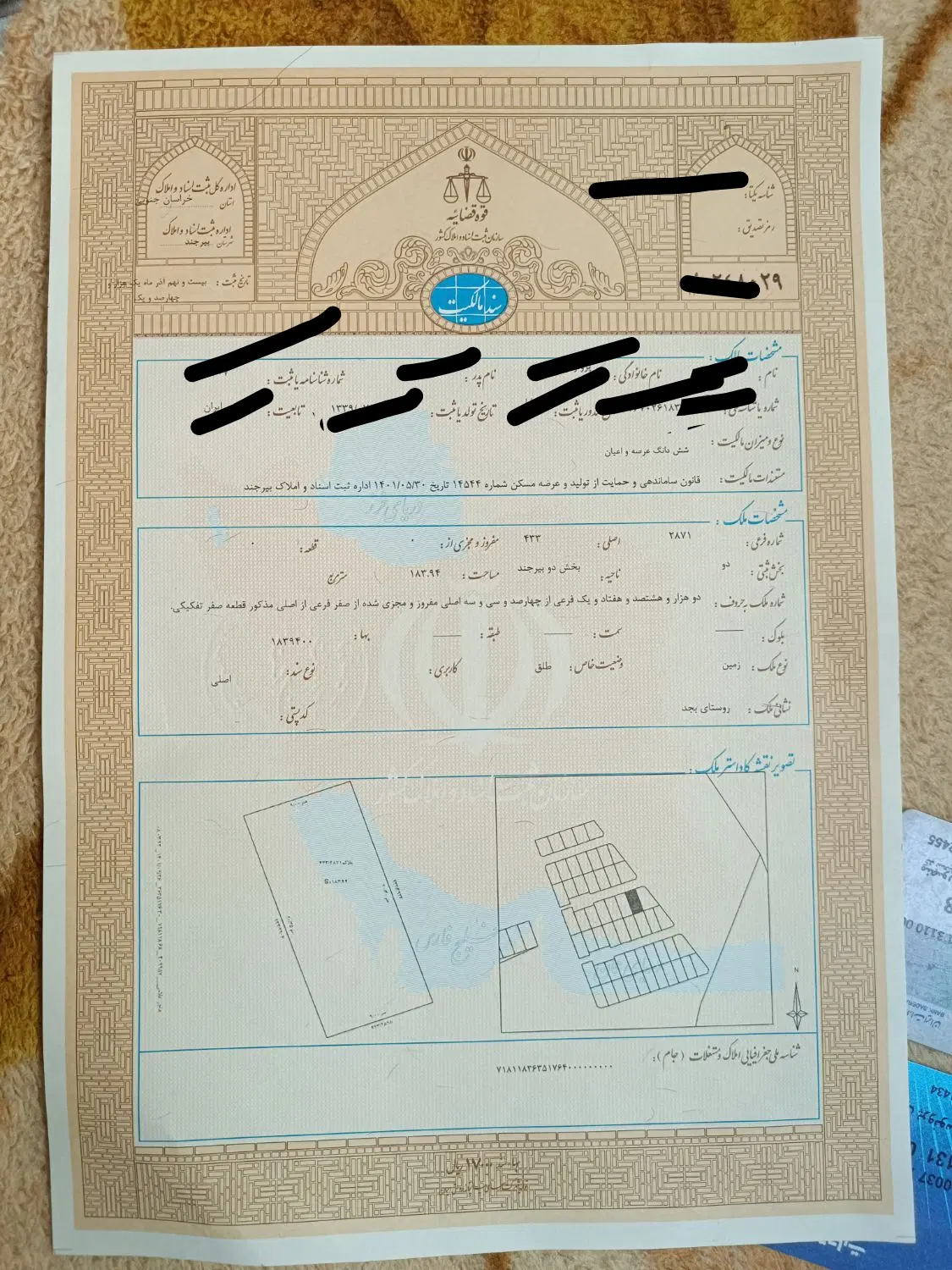 زمین مسکونی واقع در شهرک بجد