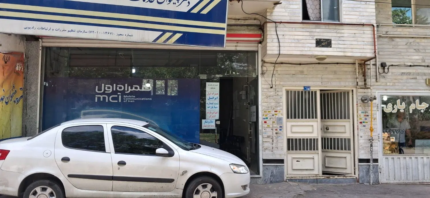 فروش ساختمان تجاری مسکونی