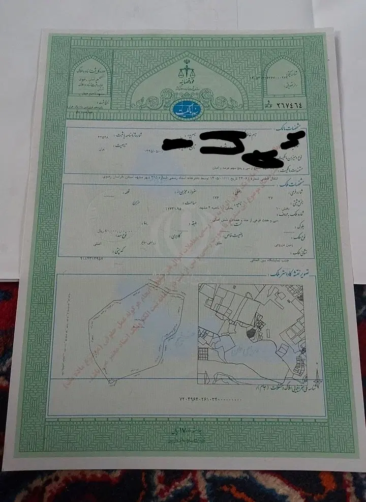 زمین جنب میدان نمایشگاه