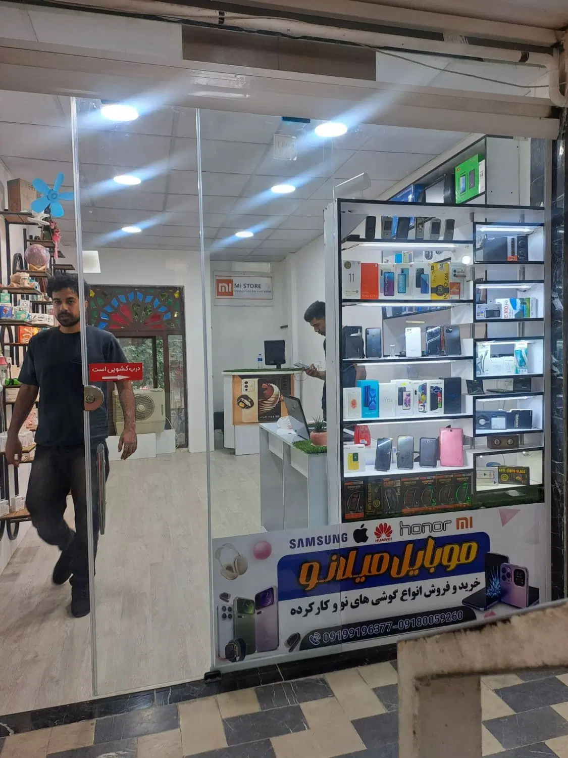 پاساژ مفتون