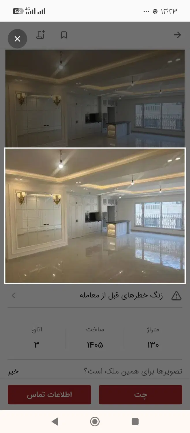 آپارتمان تک واحدی فروش فوری دو خوابه ۱۱۷ متری