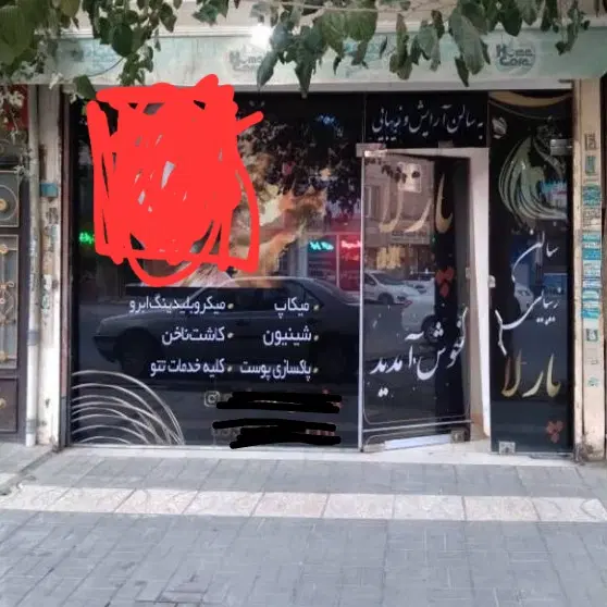 مغازه حدودا ۲۰ متر