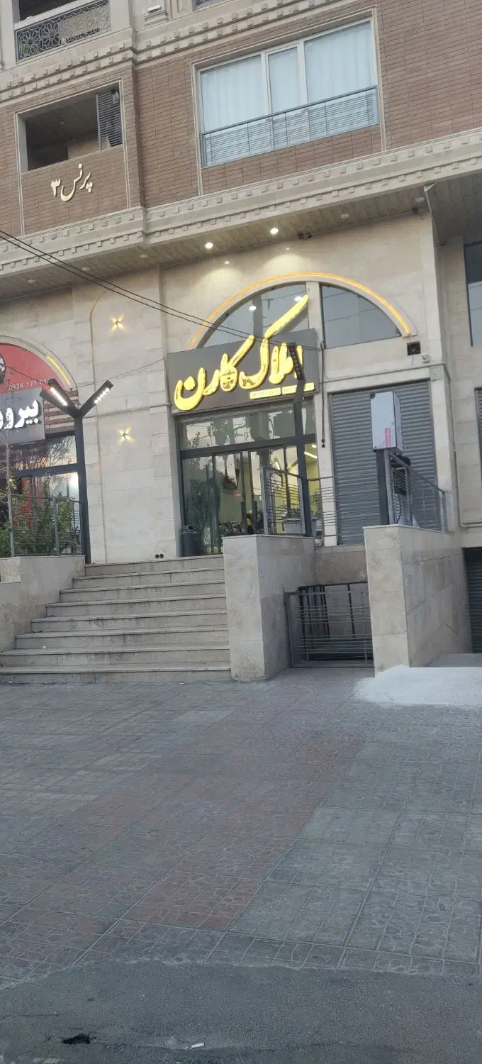 فروش مغازه نوسازاصلاح نژاد