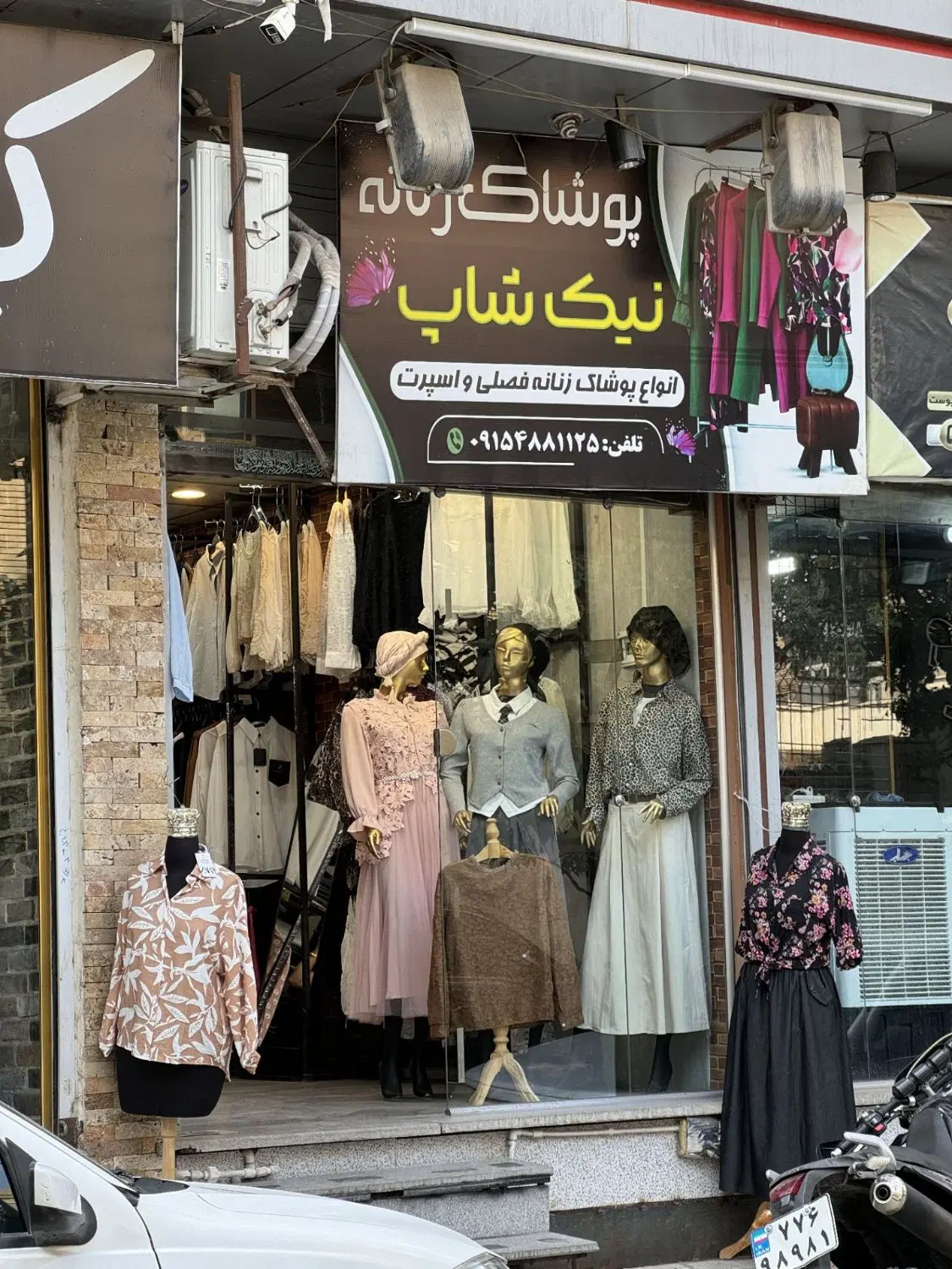 مغازه