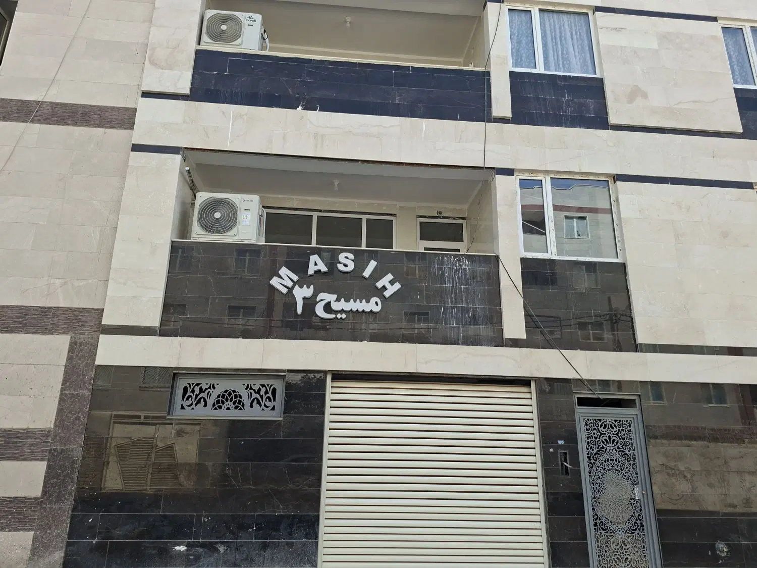آپارتمان خیابان رنگین کمان