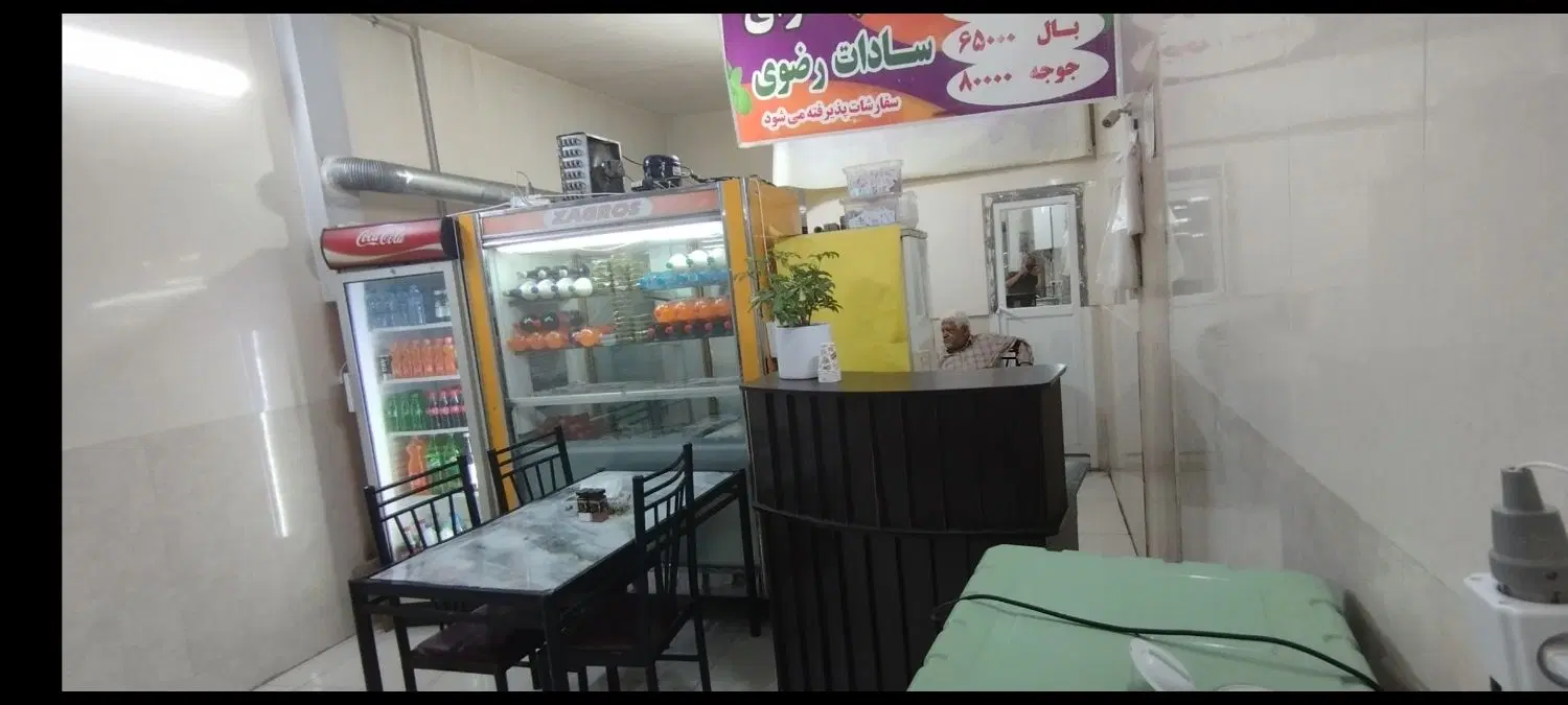 مغازه فروشی باسرویس بهداشتی