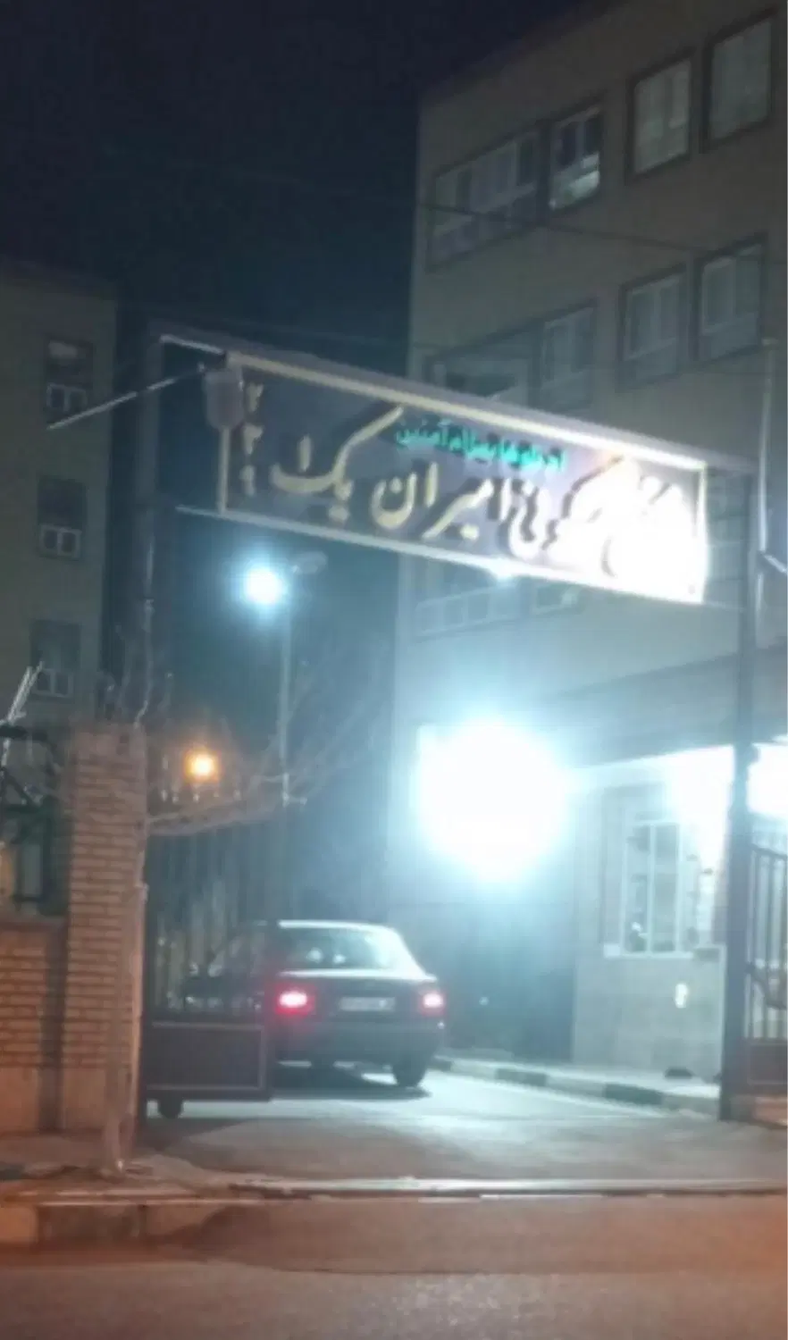 واحد آپارتمان پردیسان مومن پور