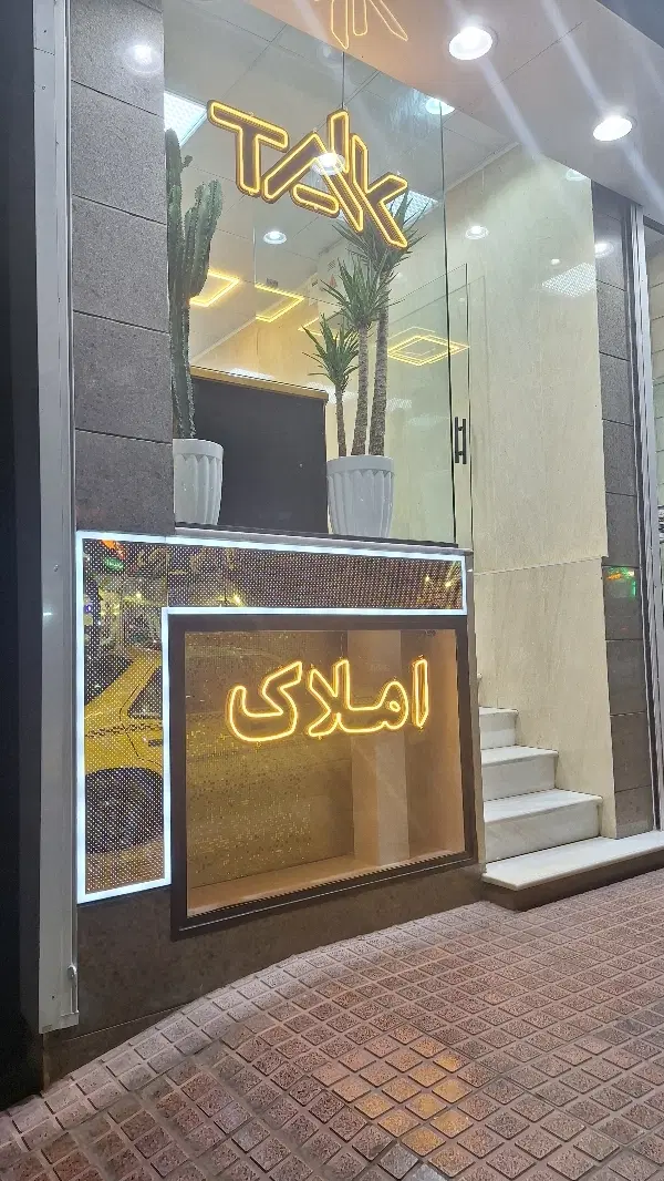 فروش واحد ۶۴ متری در محدوده فرجام