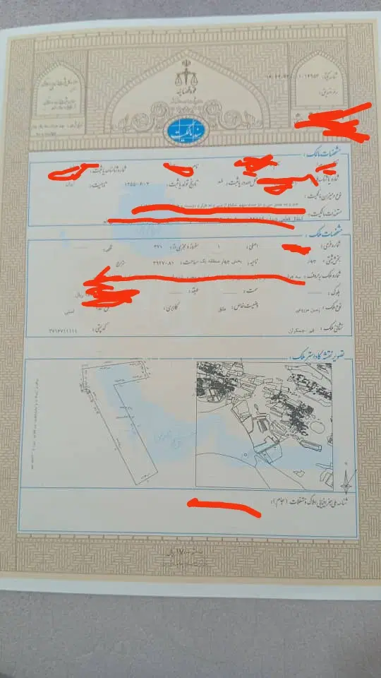 زمینهای اداره ثبت املاک