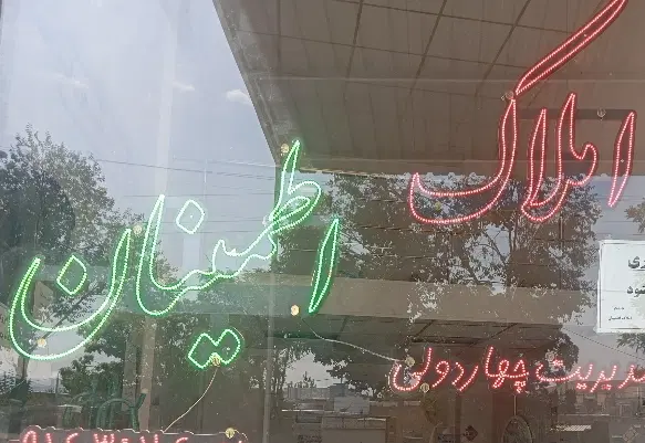 خانه اجاره