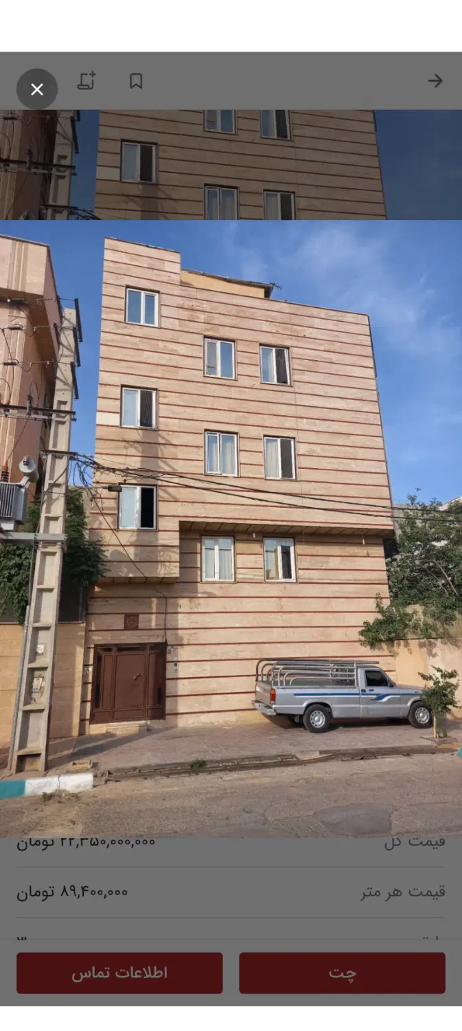 آپارتمان صدوقی مدنی