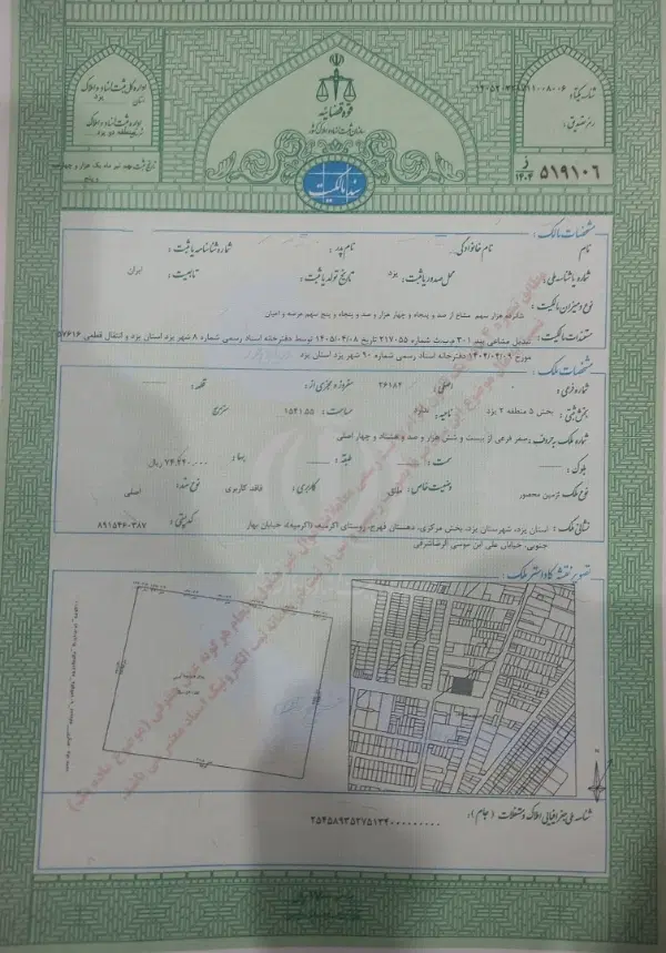 زمین اکرمیه لب خیابان ۲۰ متری