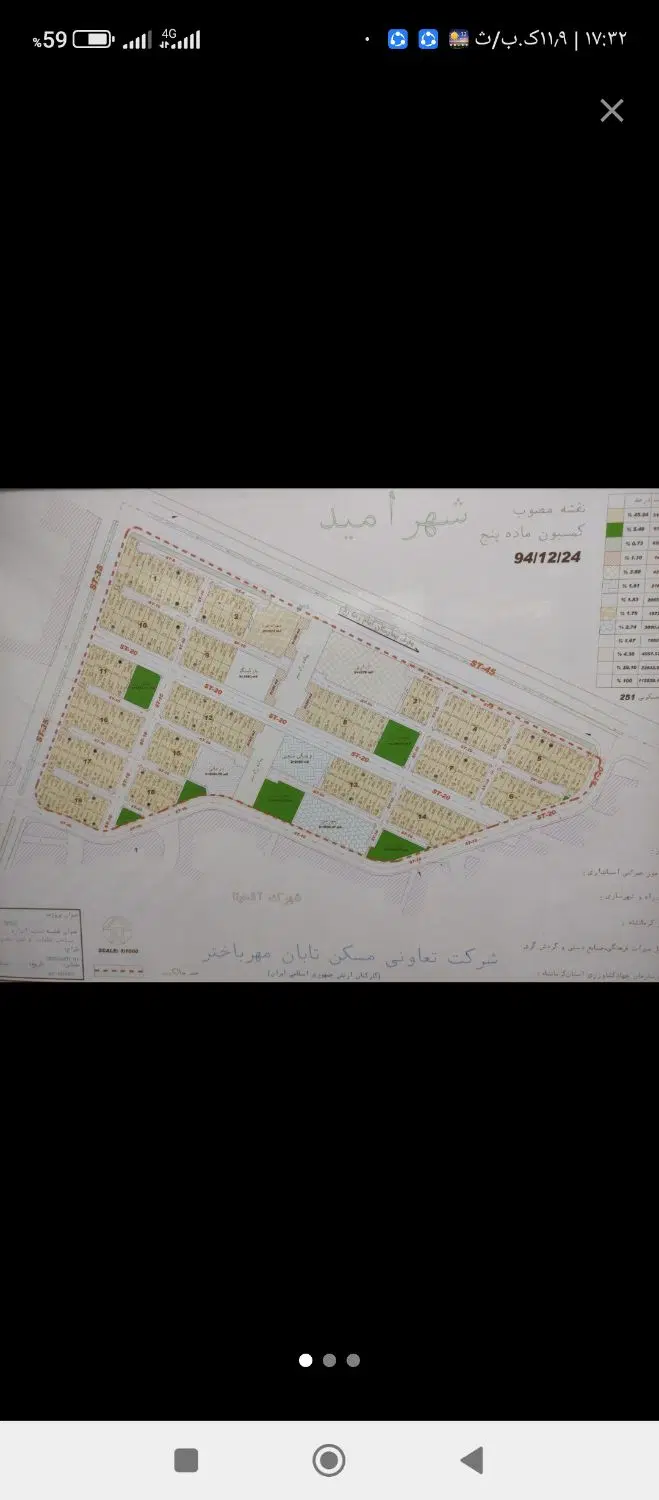 زمین تجاری مسکونی