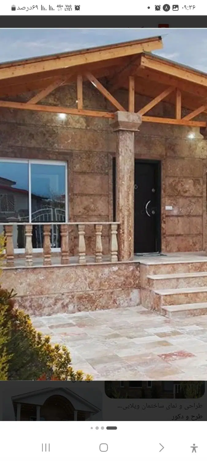 خانه ویلای شیک