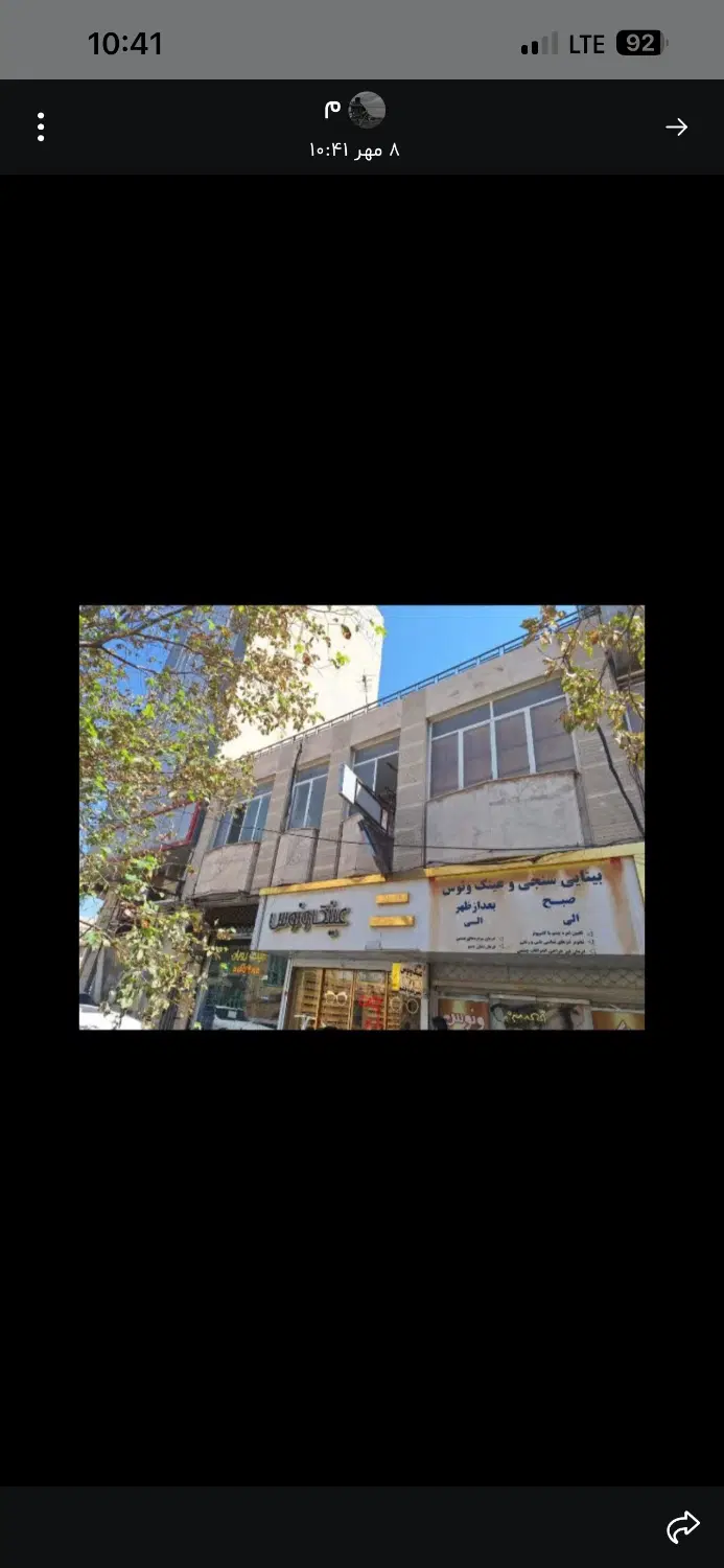 آپارتمان مطب