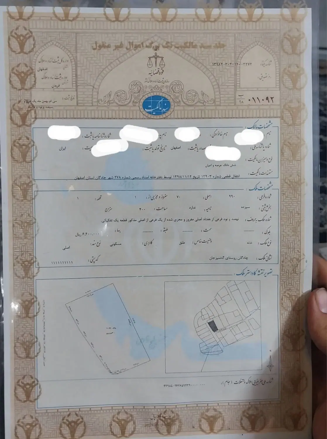 زمین ۴۰۰ متری چهار دیواری سند تک برگ