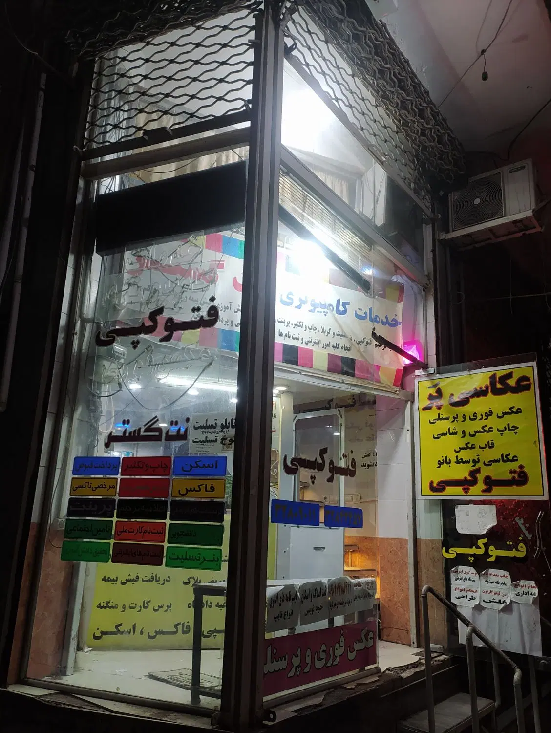 مغازه فروشی شش دانگ
