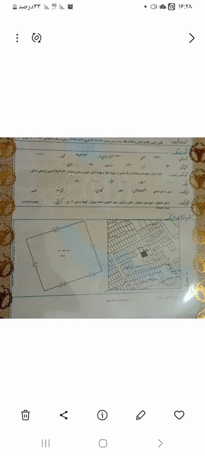 351متر زمین با سند خ رباط