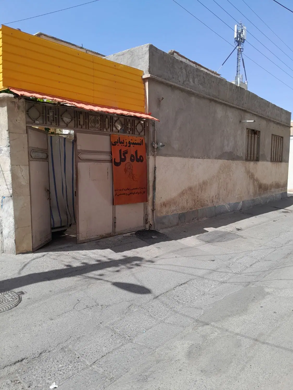 منزل فروشی