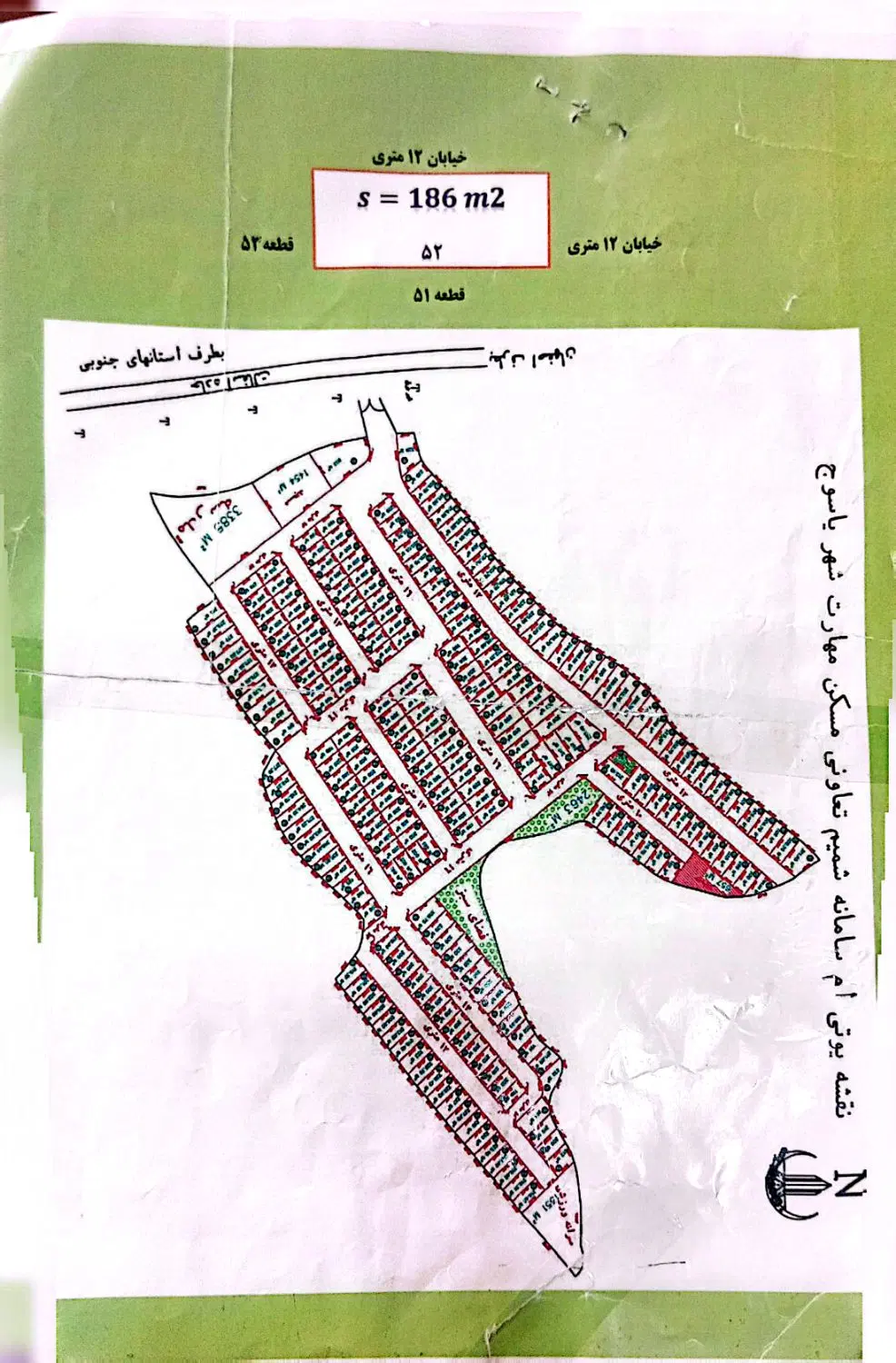 زمین واگذاری