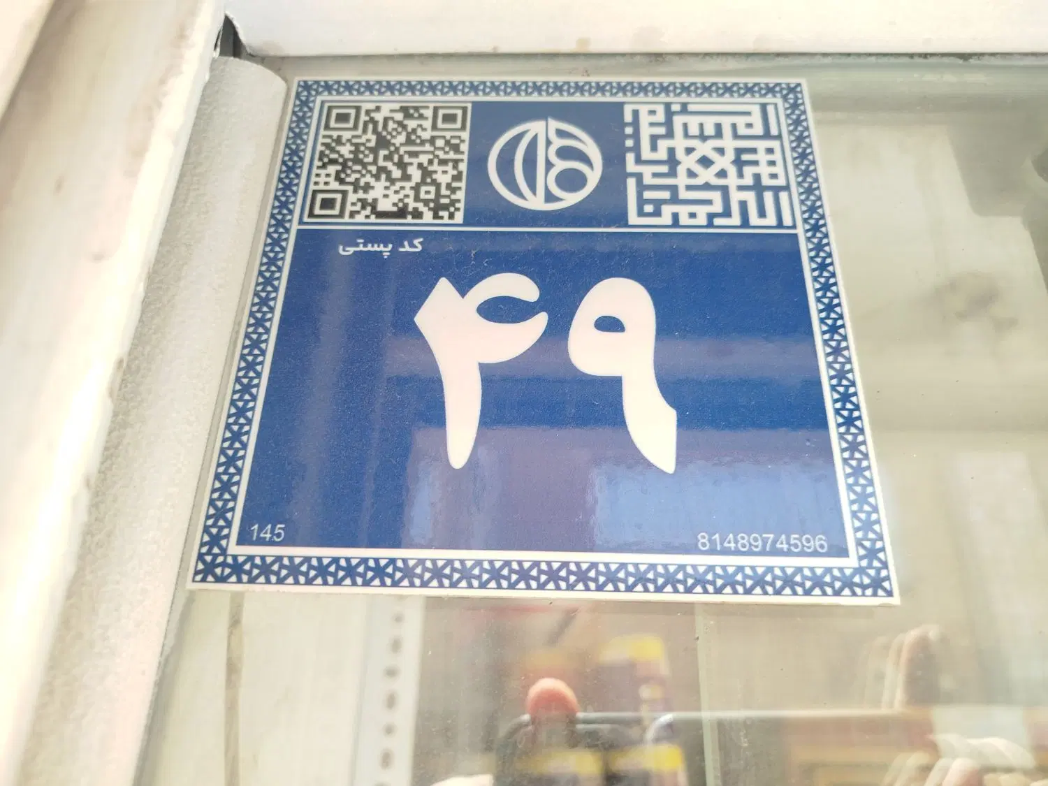 یک باب معازه