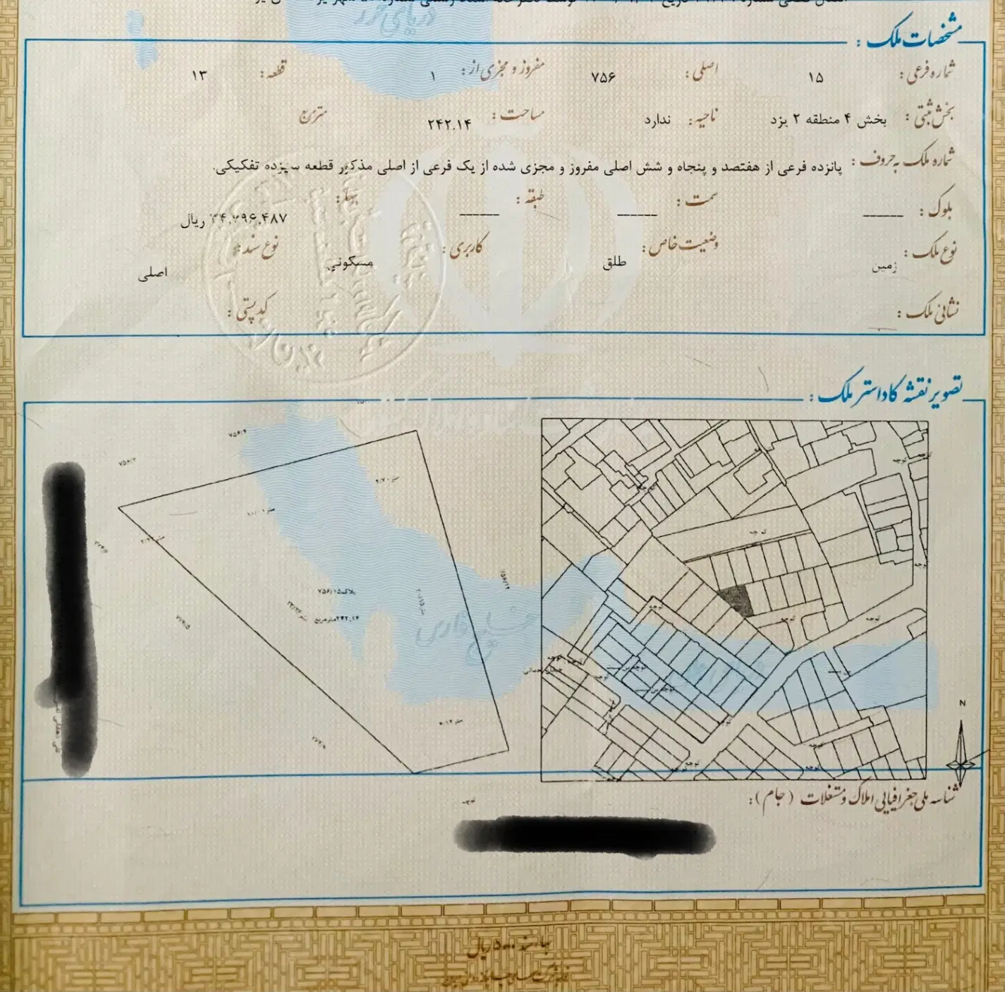 زمین مسکونی