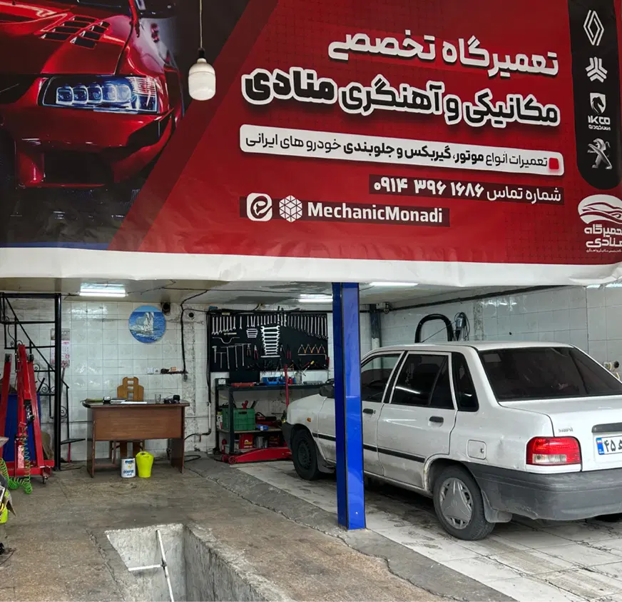 واگذاری مغازه مکانیکی با تمامی ابزار ها