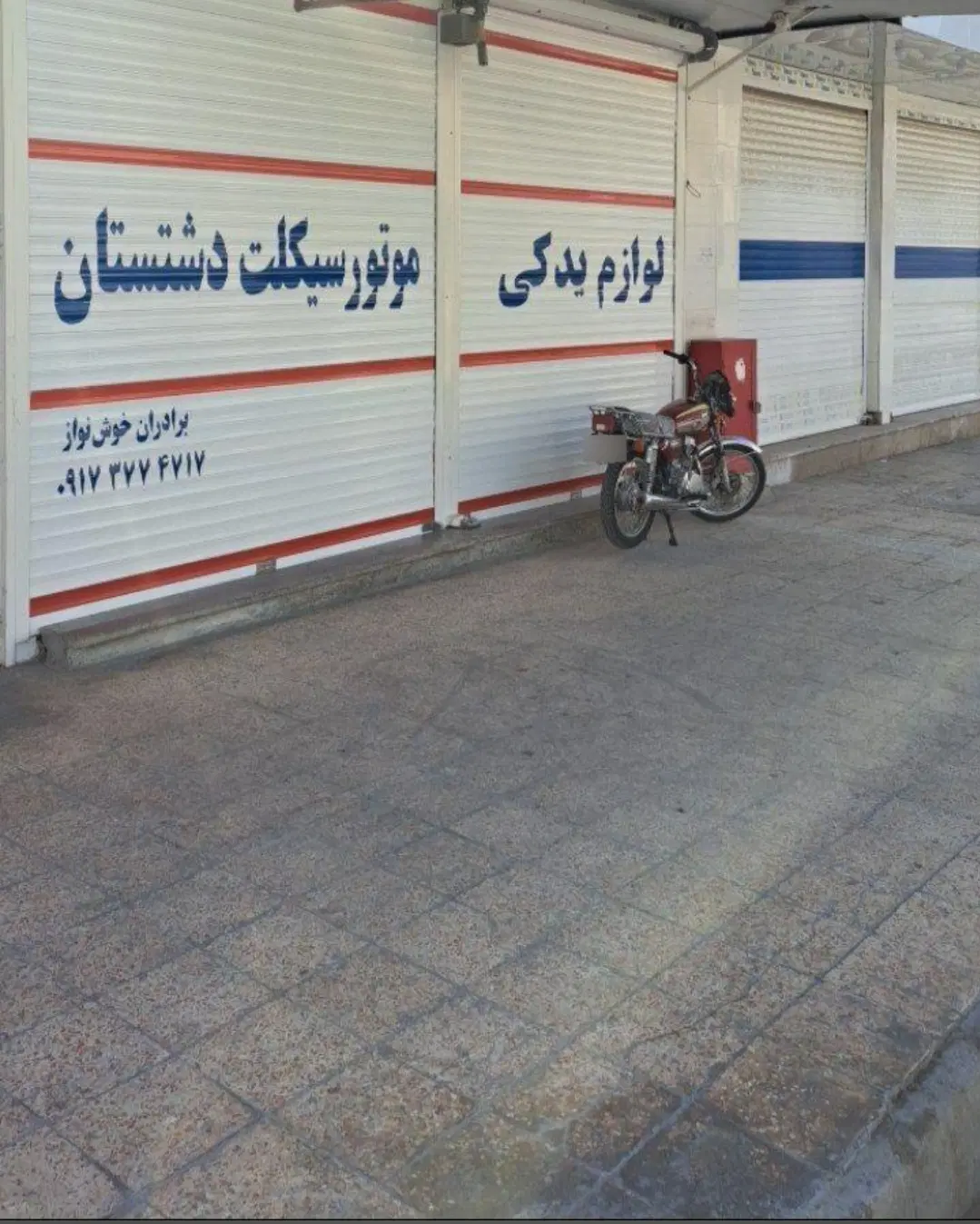 مغازه دو طبقه
