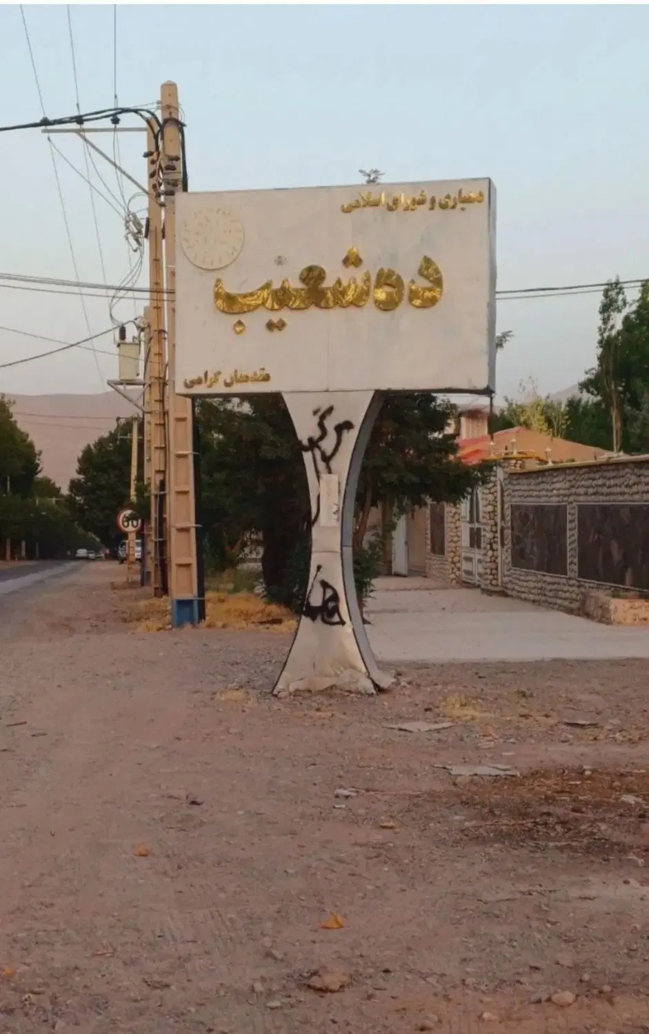 زمین کوهپایه انارستان