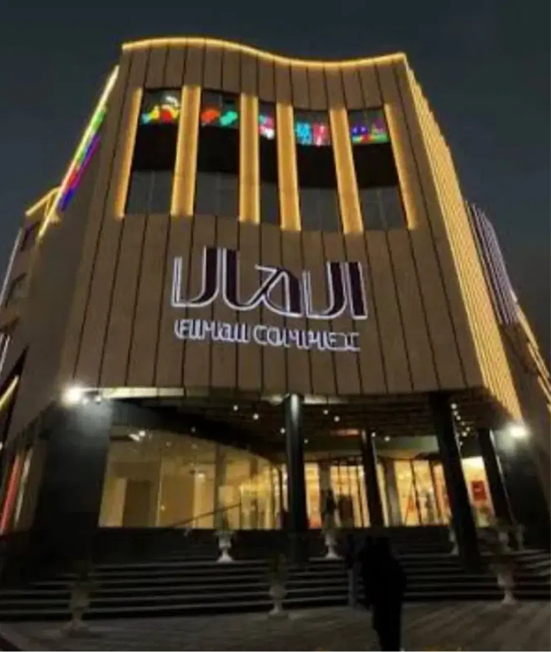 مغازه فروشی ال مال