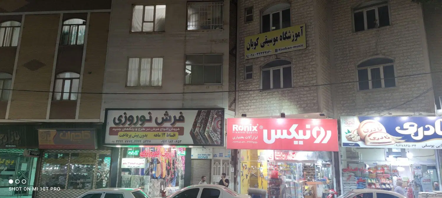 فروش واحد 50متری تجاری مسکونی معاوضه با خودرو