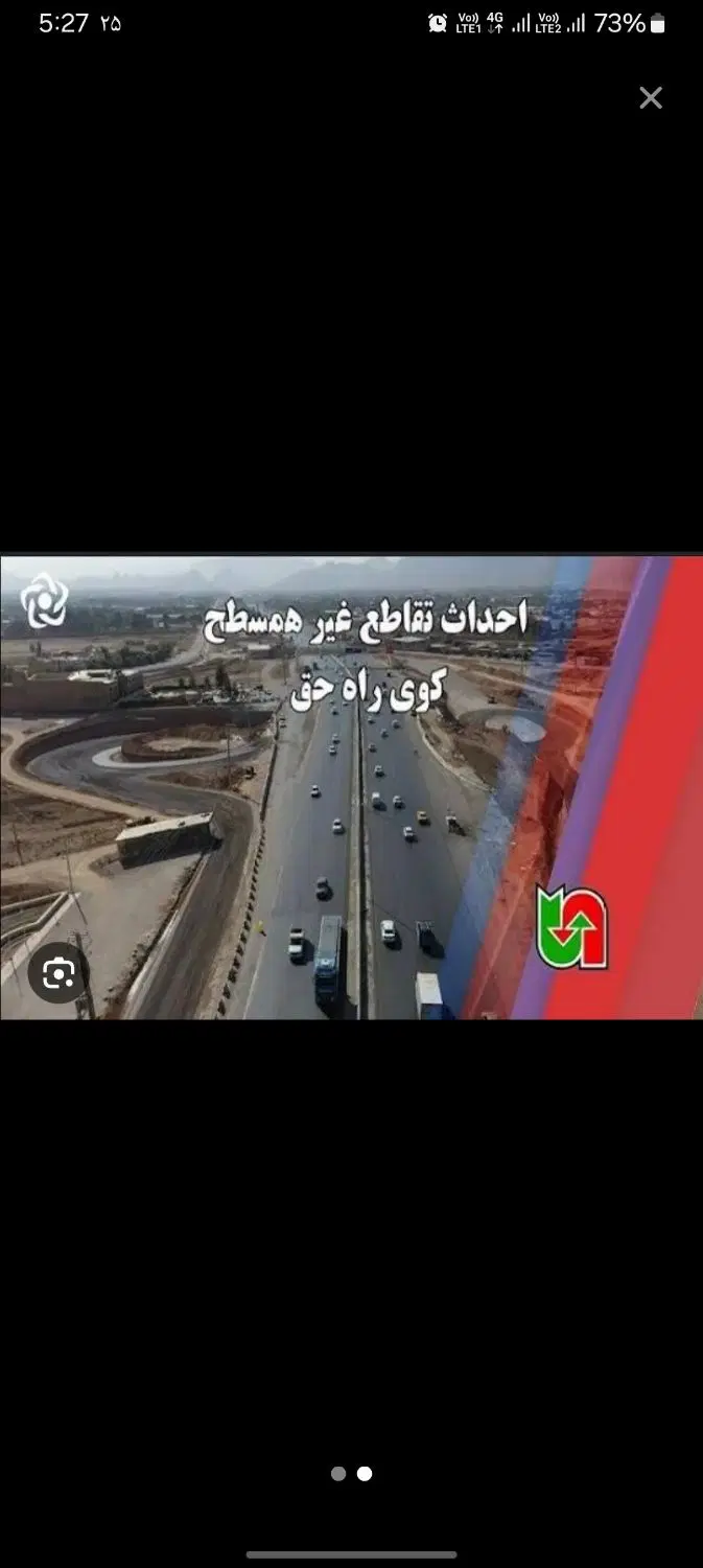 زمین مرق باستان آباد