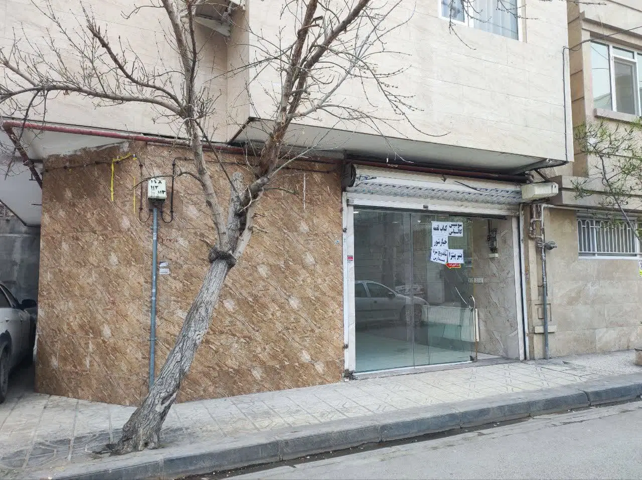 مغازه فروشی