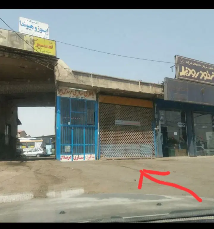 سرقفلی مغازه