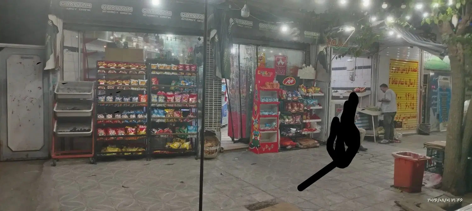 واگزاری سوپر مارکت