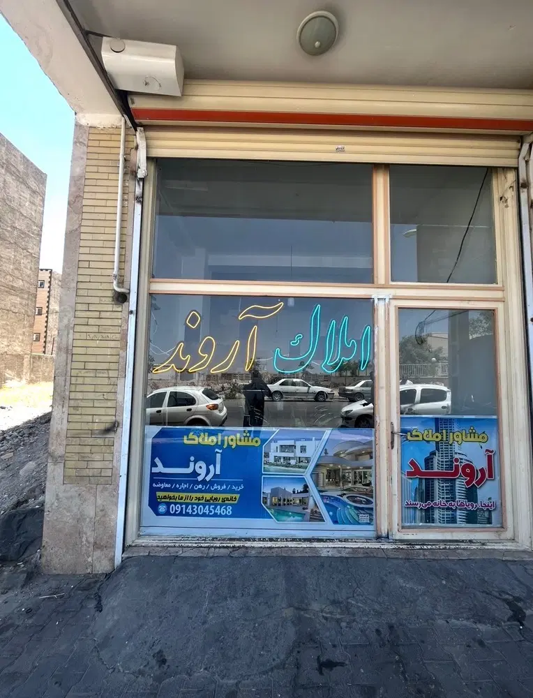 فروش مغازه تجاری 36متری درسهندبر20متری اصلی