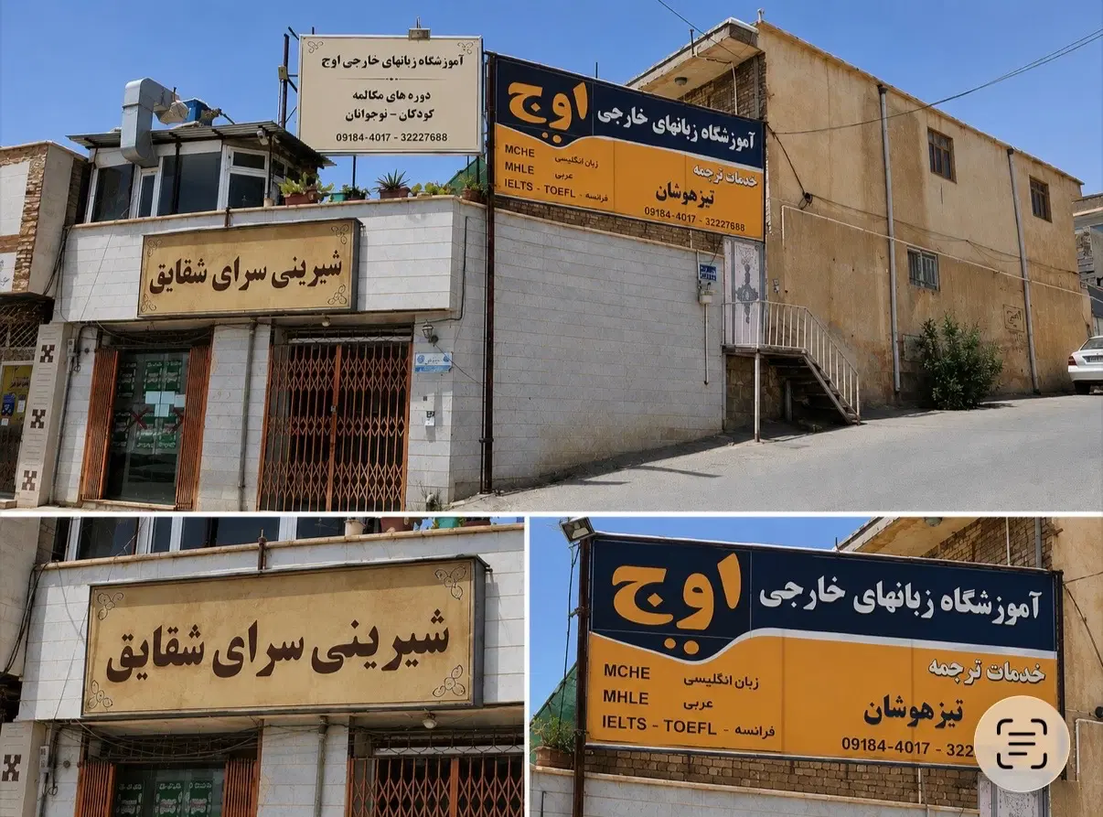 فروش ملک تجاری مسکونی