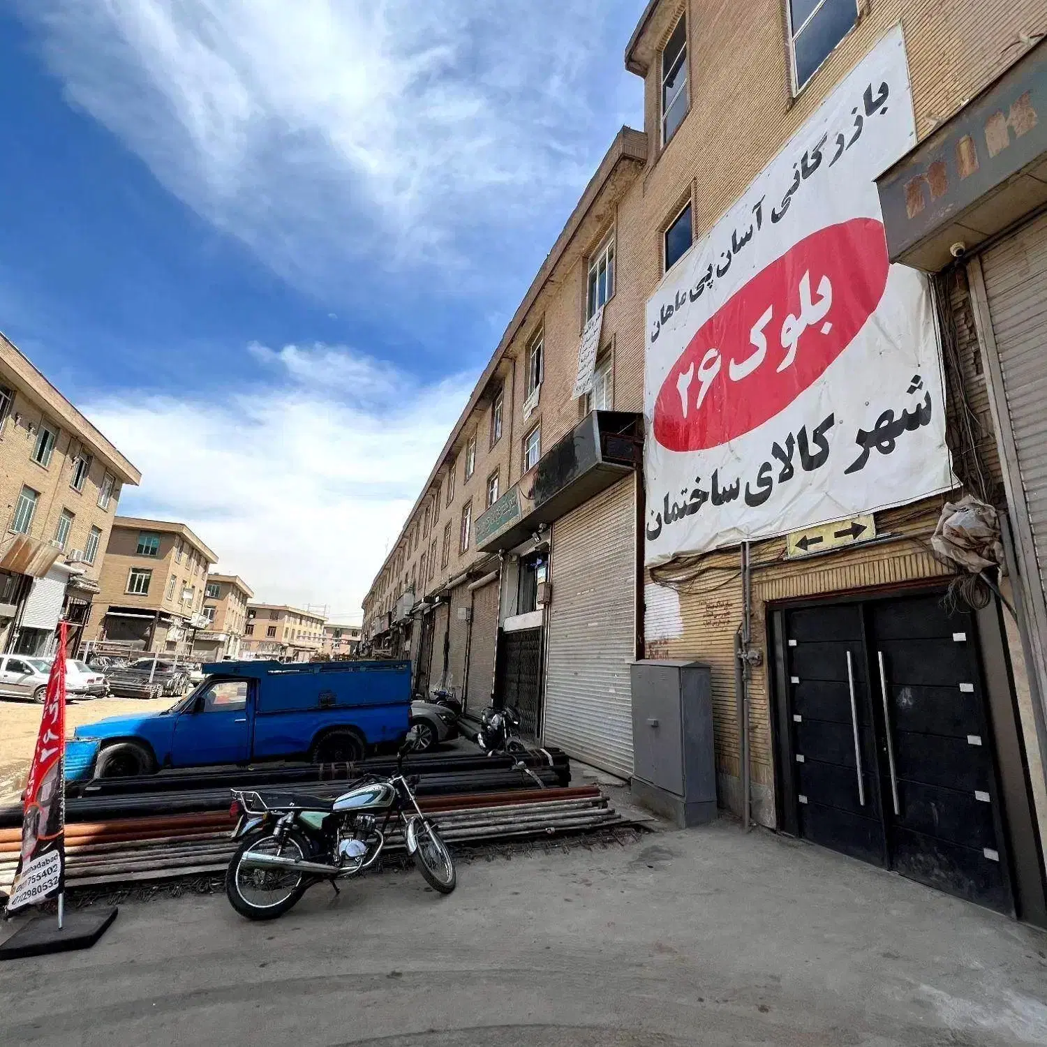 دفتر اداری تجاری بازار آهن شادآباد بهاران2 بلوک 26