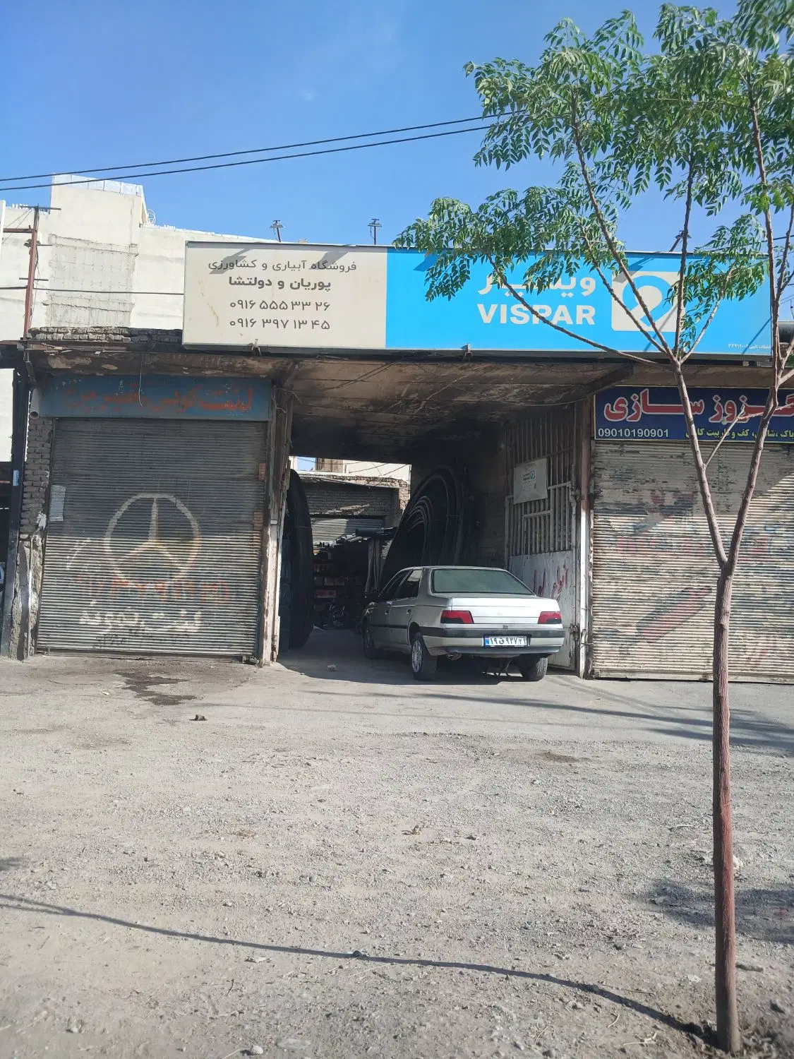 ملک تجاری