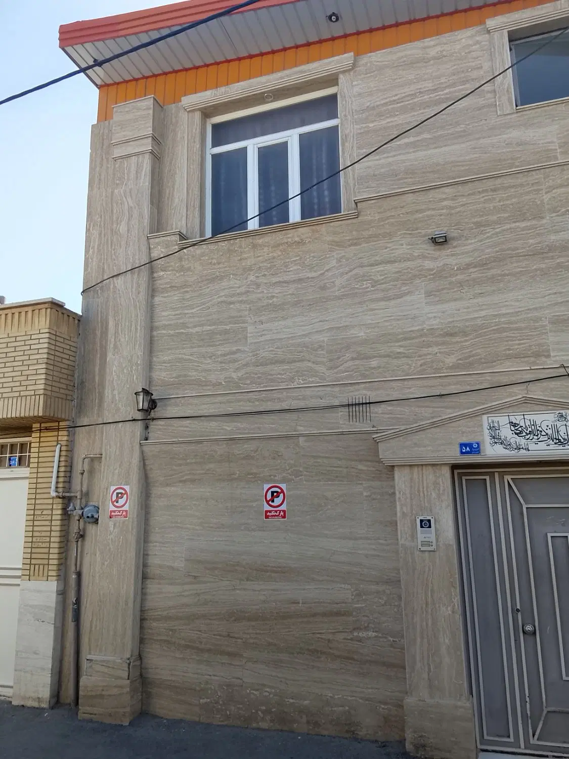 خونه فروشی